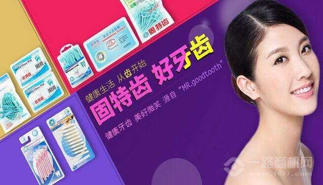 固特齿加盟 固特齿加盟