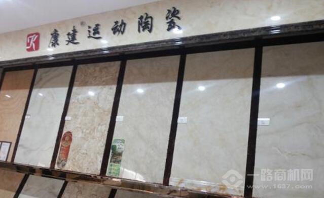 康健瓷砖加盟