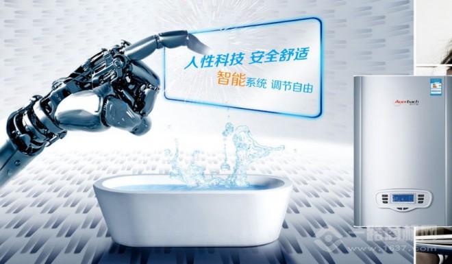 奥尔巴赫壁挂炉加盟 奥尔巴赫壁挂炉加盟