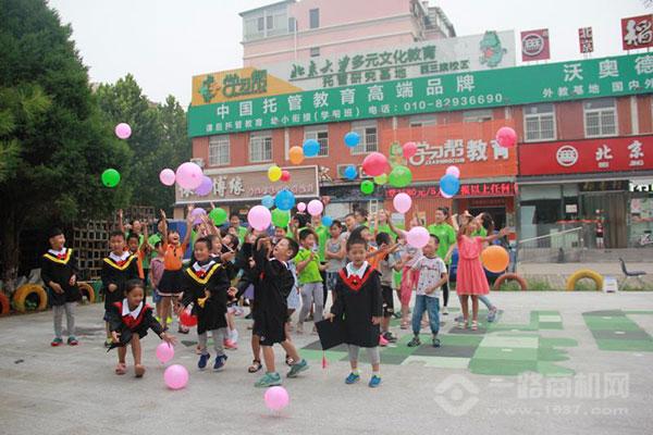 学习帮加盟
