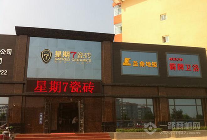 星期7瓷砖加盟