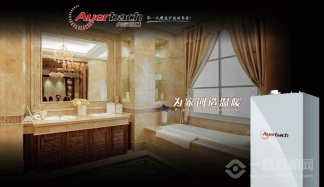 奥尔巴赫壁挂炉加盟 奥尔巴赫壁挂炉加盟