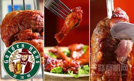 金漢斯烤肉加盟