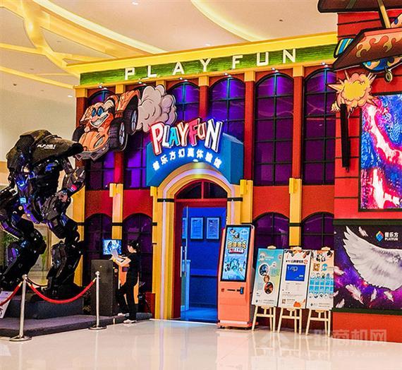 普乐方幻真体验馆