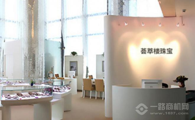 薈萃樓珠寶加盟