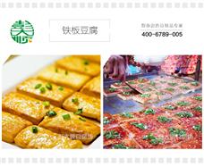 彭大順豆腐坊
