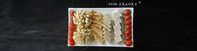 彭大順豆腐坊