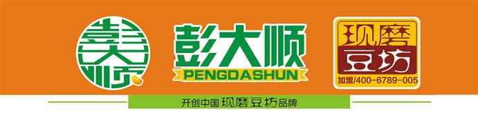 彭大順豆腐坊
