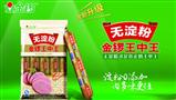 金锣火腿肠