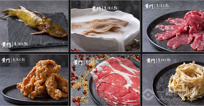 黄门老灶火锅加盟