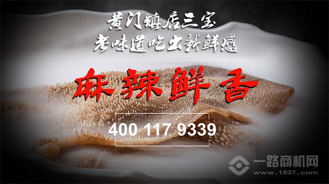 黄门老灶火锅加盟