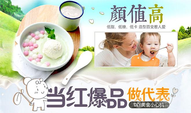 益酩酸奶加盟 益酩酸奶加盟