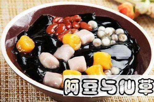 阿豆與仙草