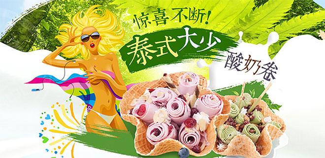 益酩酸奶加盟 益酩酸奶加盟