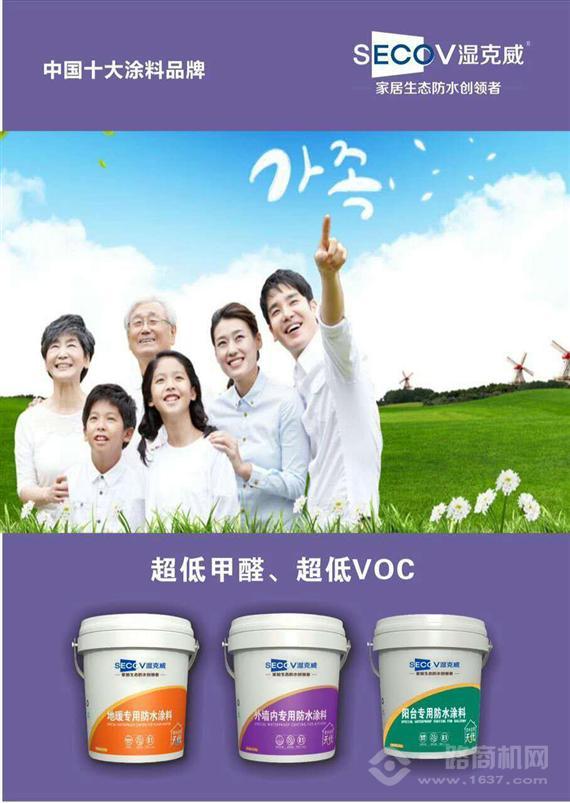 上海开来湿克威SECOV