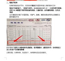 中脈遠紅防臭襪