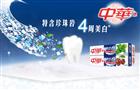 中华牙膏
