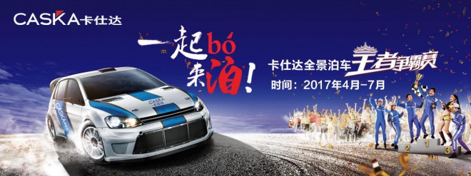 卡仕达导航加盟 卡仕达导航加盟