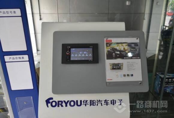 华阳导航加盟 华阳导航加盟