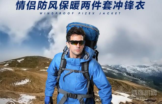 狼爪冲锋衣加盟