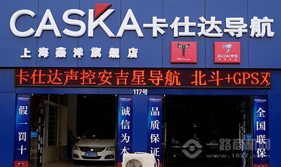 卡仕达导航