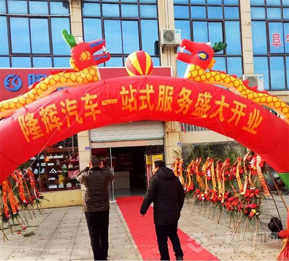 隆辉汽车一站式服务