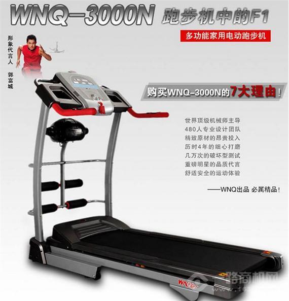 万年青跑步机