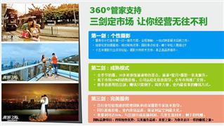 真愛之旅婚紗攝影