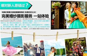 真愛之旅婚紗攝影