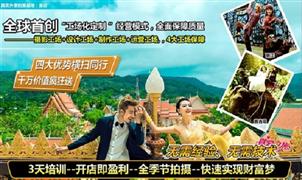 真愛之旅婚紗攝影