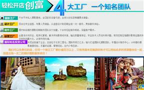 真愛之旅婚紗攝影