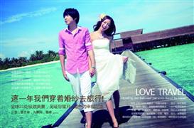 真愛之旅婚紗攝影