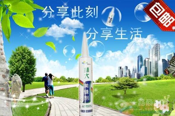 林大美缝剂加盟