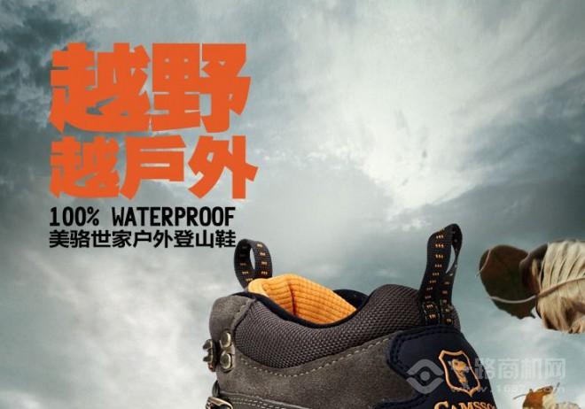 美骆世家加盟 美骆世家加盟