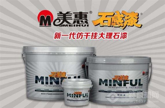 美惠涂料