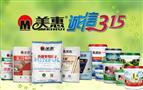 美惠涂料