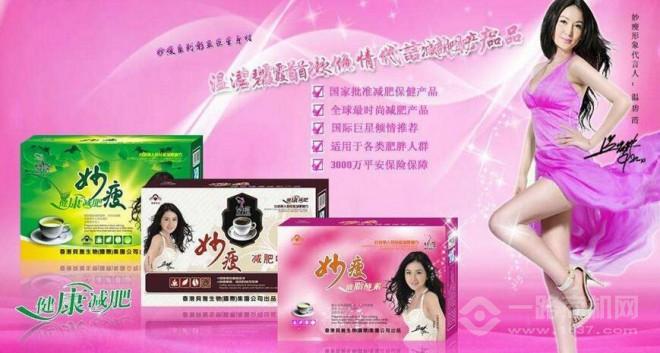 妙瘦加盟 妙瘦加盟