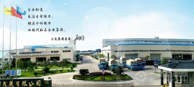 公元管业加盟 公元管业加盟