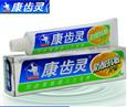 康齿灵牙膏