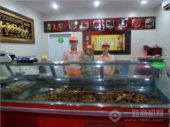 卤三国