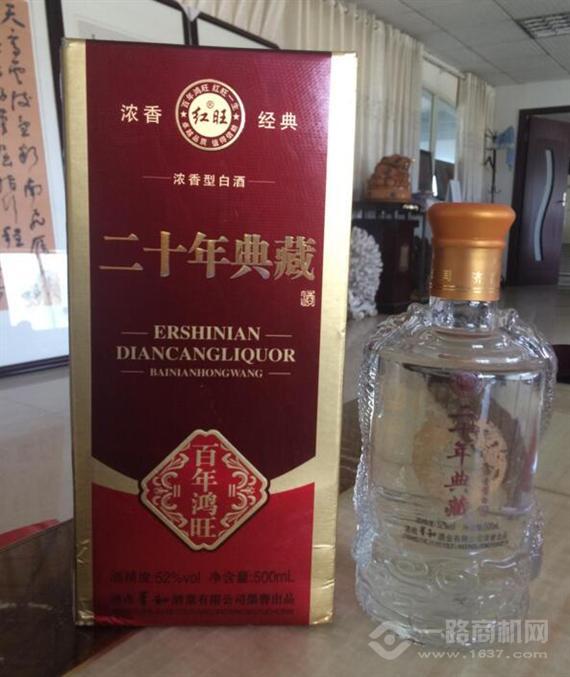 贵和酒业
