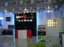 韓博集成環保灶