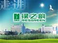 绿之韵