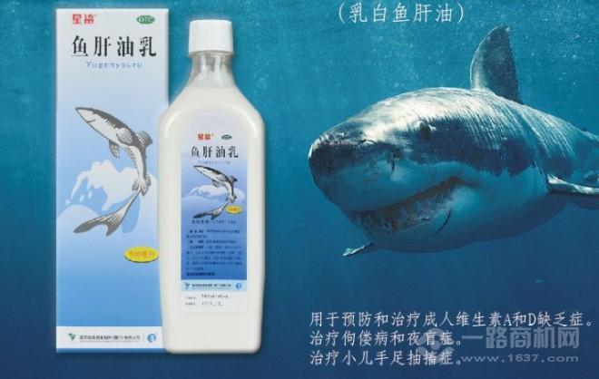 星鲨鱼肝油加盟