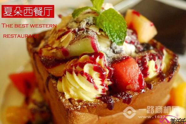 夏朵西餐廳加盟