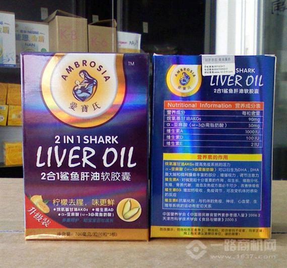 爱宝氏鱼肝油