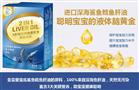 爱宝氏鱼肝油