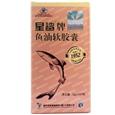 星鲨鱼肝油