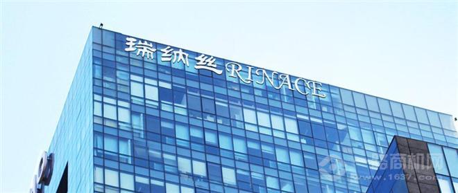 瑞纳丝
