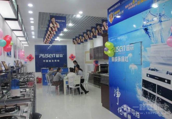 普森集成灶 普森集成灶加盟